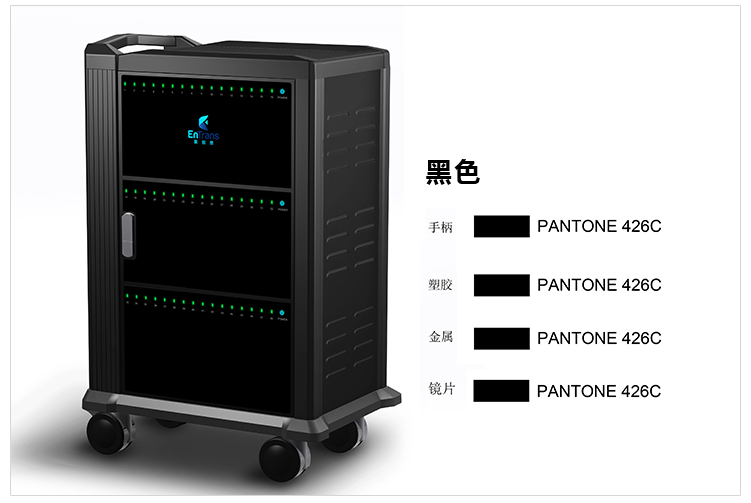 平板電腦充電柜